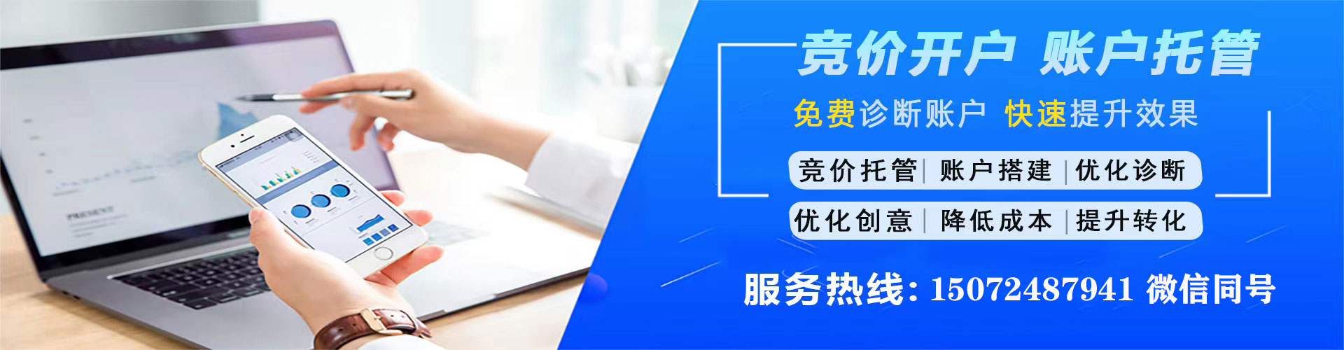 庐山sem主管